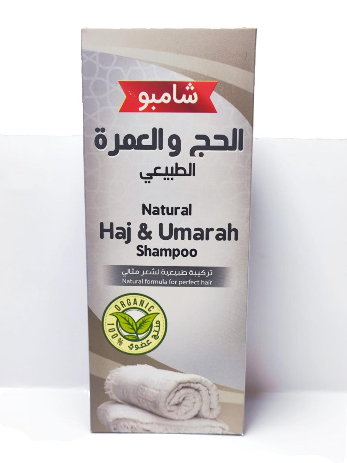 شامبو الحج والعمرة 150 مل